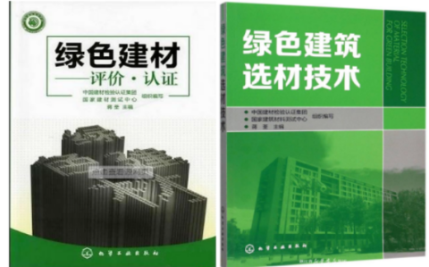 中国澳门防腐地坪公司参编《绿色建材评价 高固体分防腐蚀涂料》国家团体标准