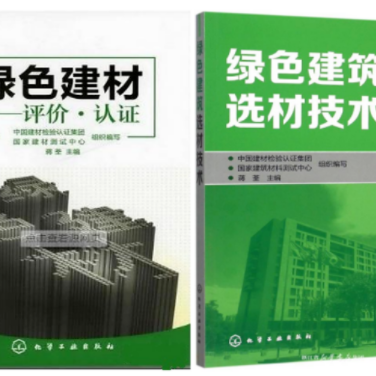 中国澳门防腐地坪公司参编《绿色建材评价 高固体分防腐蚀涂料》国家团体标准